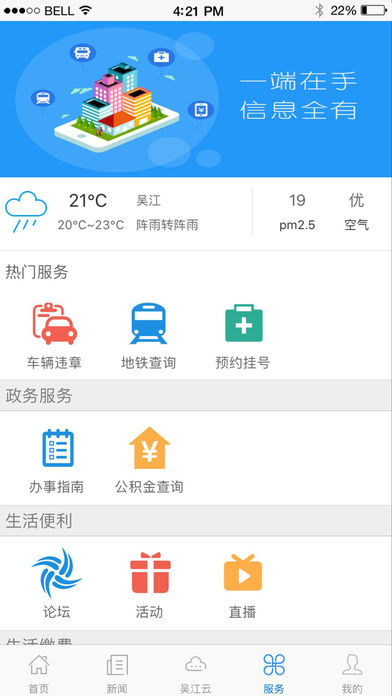 ���⽭ios������v4.0.1 iphone��