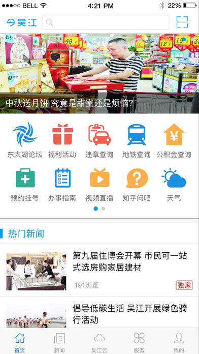 ���⽭ios������v4.0.1 iphone��