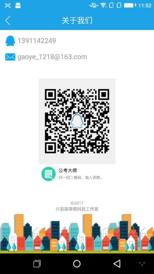 ���۴�ʦappv1.0 ��׿��