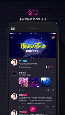 ҹ��appv4.2 ��׿��