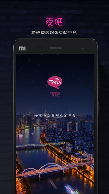 ҹ��appv4.2 ��׿��