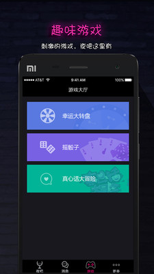 ҹ��appv4.2 ��׿��
