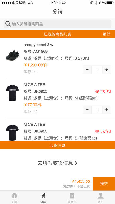��������ƻ����v1.4.1 iphone/ipad��