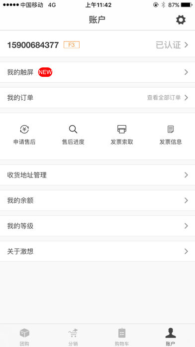��������ƻ����v1.4.1 iphone/ipad��