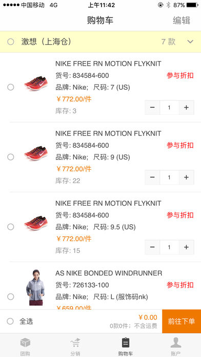 ��������ƻ����v1.4.1 iphone/ipad��