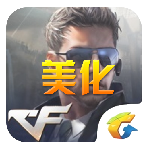 CF���ΰ�����Ч�����������ÿ��ð�v1.0 ��Ѱ�