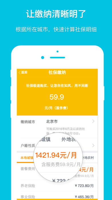 �人�籣app����v1.0 ��׿��