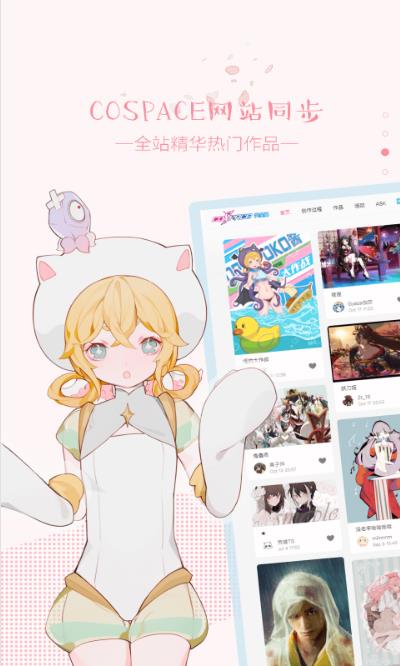 cospace����ƽ̨����v1.0 ���°�
