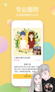 ����ͷapp����v1.1.1 ���°�
