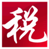 携税宝软件下载v5.0 官方版