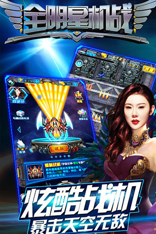 ȫ���ǻ�ս�����ƽ������v1.0 ��׿��