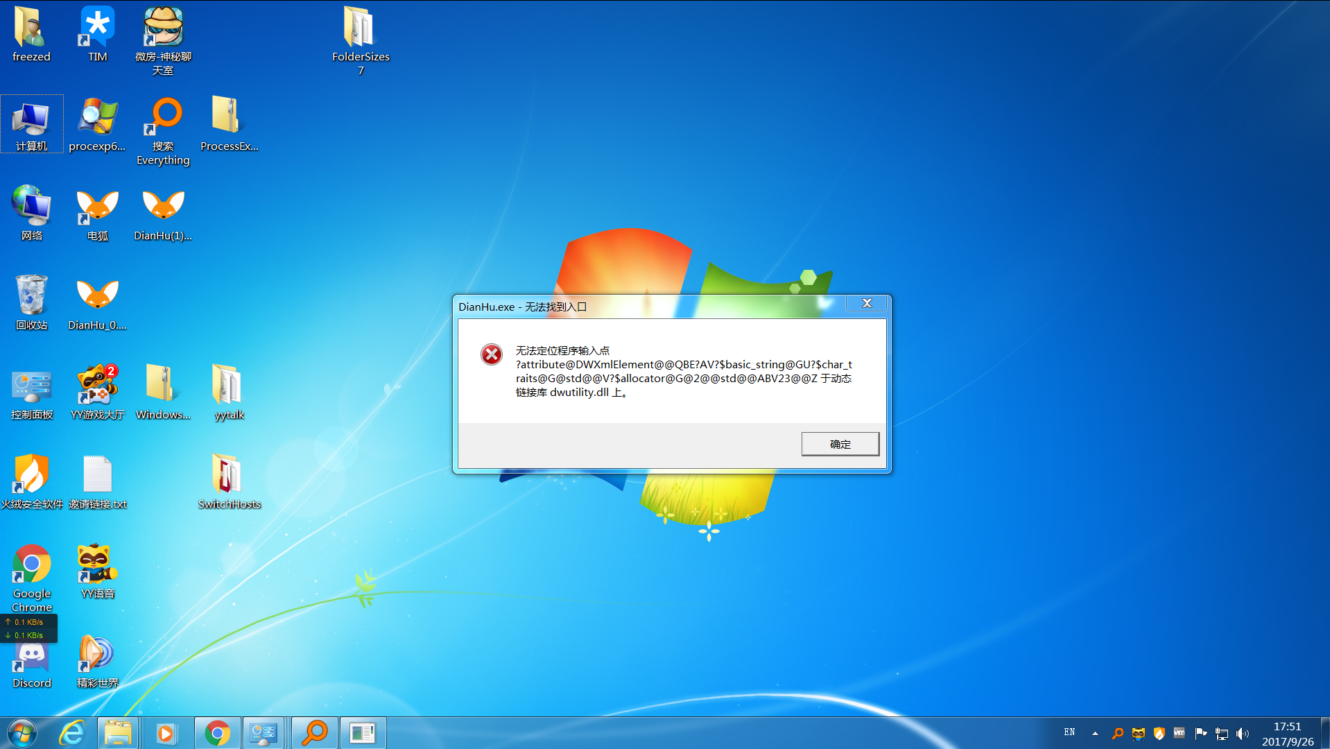 Windows XP предупреждение