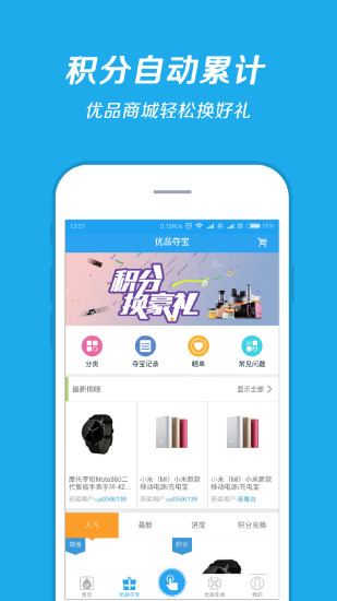 ��Ʒ����app����v3.2.4 ��׿��