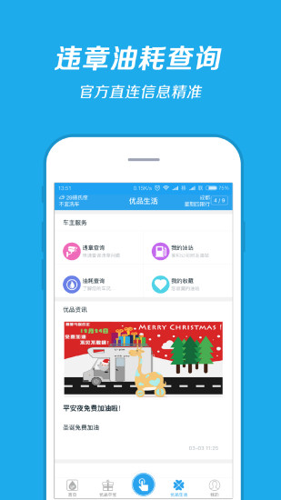��Ʒ����app����v3.2.4 ��׿��