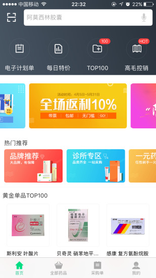 ҩ��æapp��׿����v3.7.2 �ٷ���