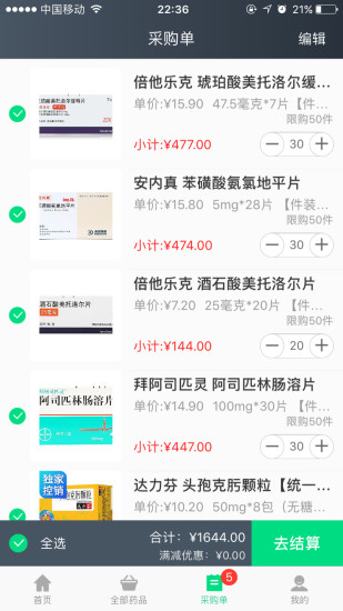 ҩ��æapp��׿����v3.7.2 �ٷ���