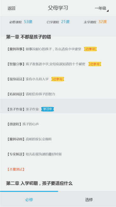 ���ݸ�ĸapp����v2.0 ���°�