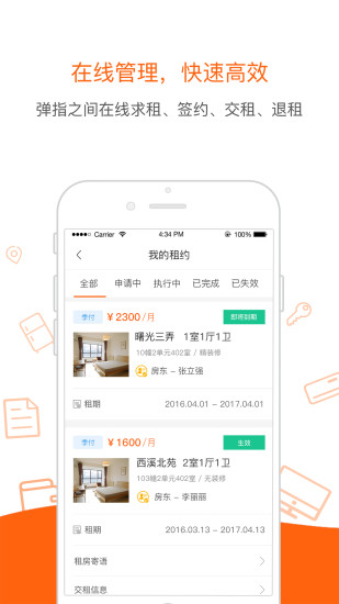�����ⷿapp����v2.4.6 �ֻ���