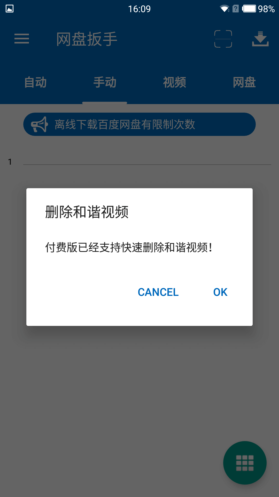 ���̰����ƽ������v1.0.09 ��Ѱ�