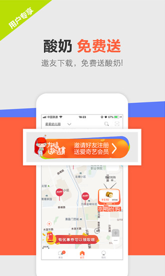 ��ʳappƻ��������v1.2.3 ���°�