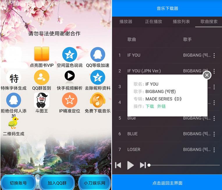 �����������ƽ��v2.0 ���°�
