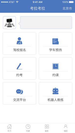 ��������������app����v1.1.2 ��׿��