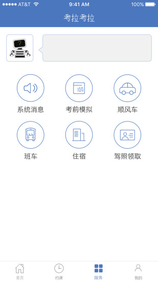 ��������������app����v1.1.2 ��׿��