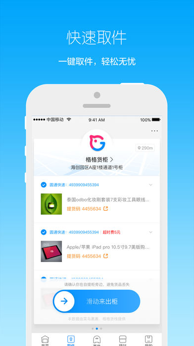 ����App����v4.4.0 iOS��