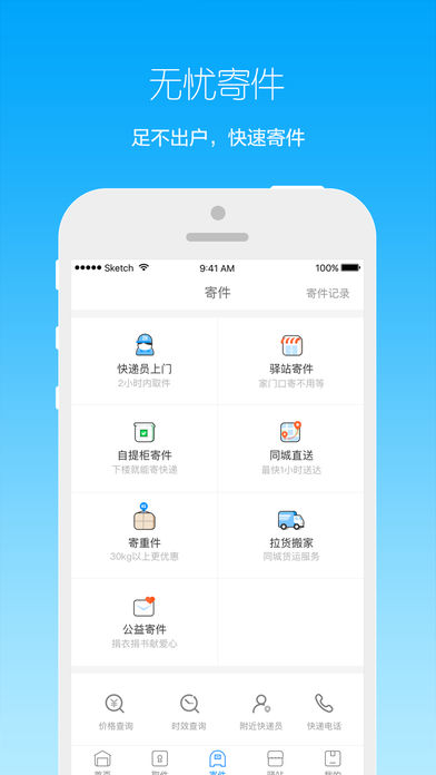 ����App����v4.4.0 iOS��