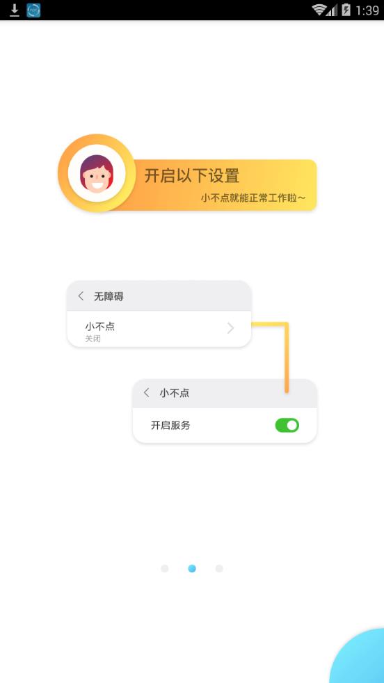 С����app����v2.0.0.10 ���°�