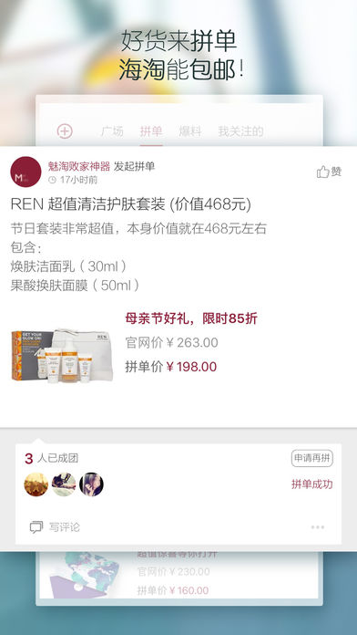 ����App����v4.3 iOS��