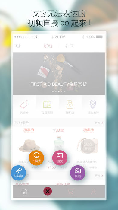 ����App����v4.3 iOS��