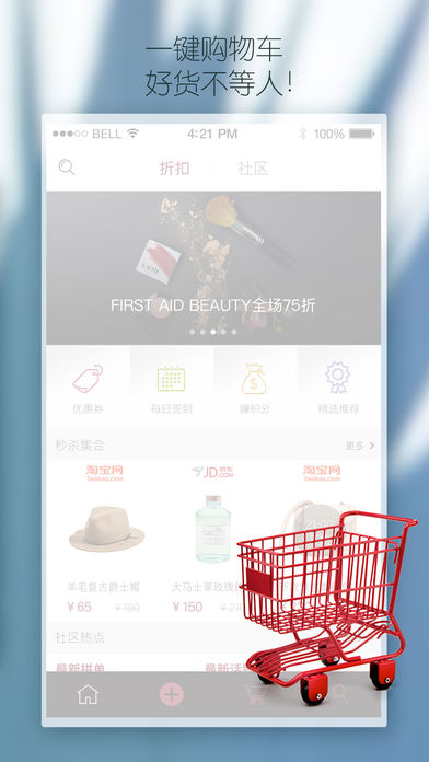 ����App����v4.3 iOS��