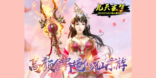 玄梦九天破解版