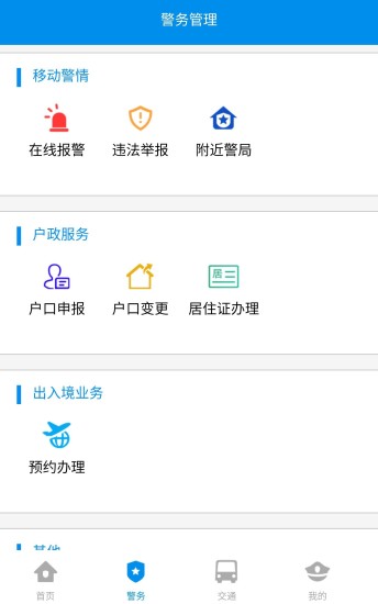 ���ǹ���app����v1.0.0��׿��