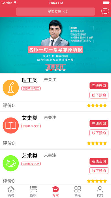 �߿�С����app����v3.5.0 iOS��