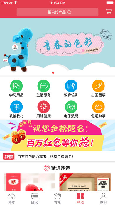 �߿�С����app����v3.5.0 iOS��