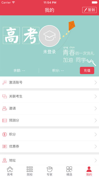 �߿�С����app����v3.5.0 iOS��