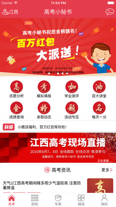 �߿�С����app����v3.5.0 iOS��