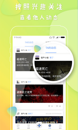 ��«����app��׿����v1.0.8 �ֻ���