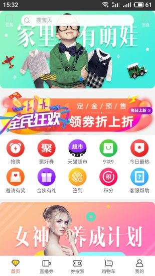 ȯ����App����v1.1.0 ��׿��