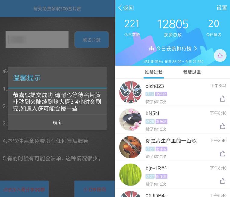 ÿ�����ˢ200��app����v1.0 ���°�