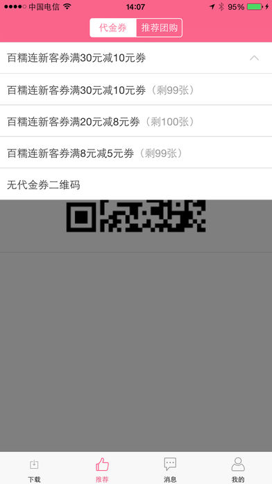 ��Ŵ��App����v5.8.0 ƻ��iOS��