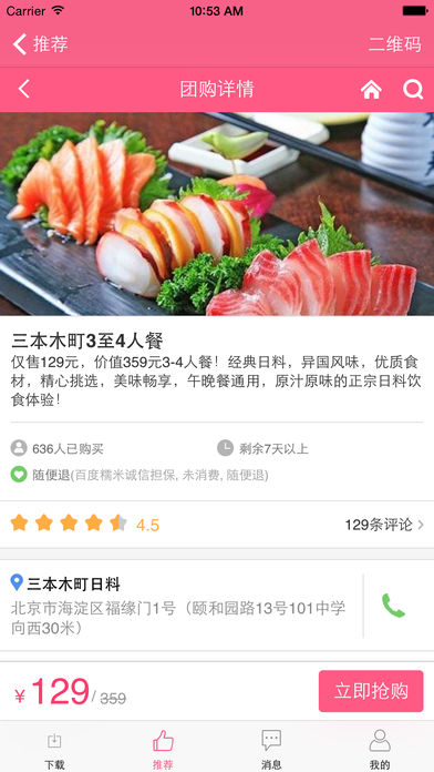 ��Ŵ��App����v5.8.0 ƻ��iOS��