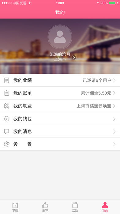 ��Ŵ��App����v5.8.0 ƻ��iOS��