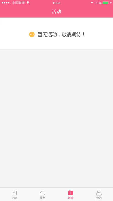 ��Ŵ��App����v5.8.0 ƻ��iOS��