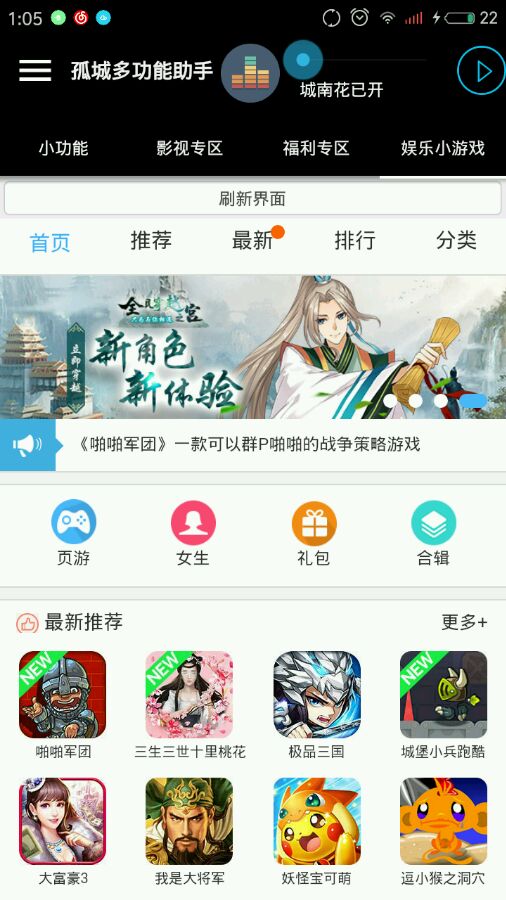 �³Ƕ๦������apk����v1.5 ��׿��