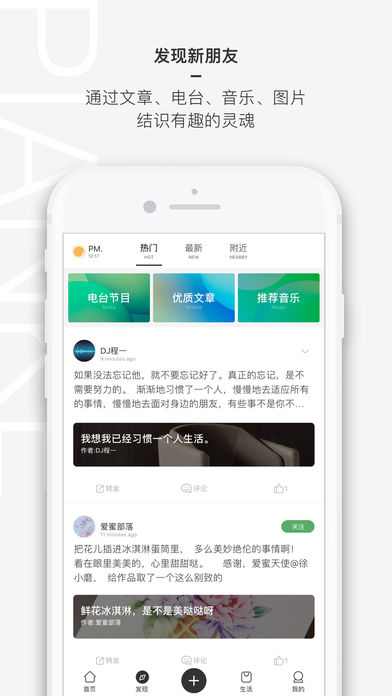 Ƭ��app����v5.2.4 for iphone��