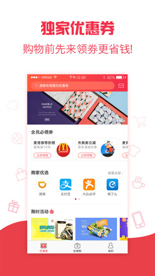 ȫ����ȯapp����v1.0 ��׿��