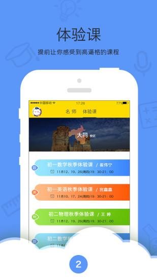 �ֲ���app����v4.0.1 ��׿��